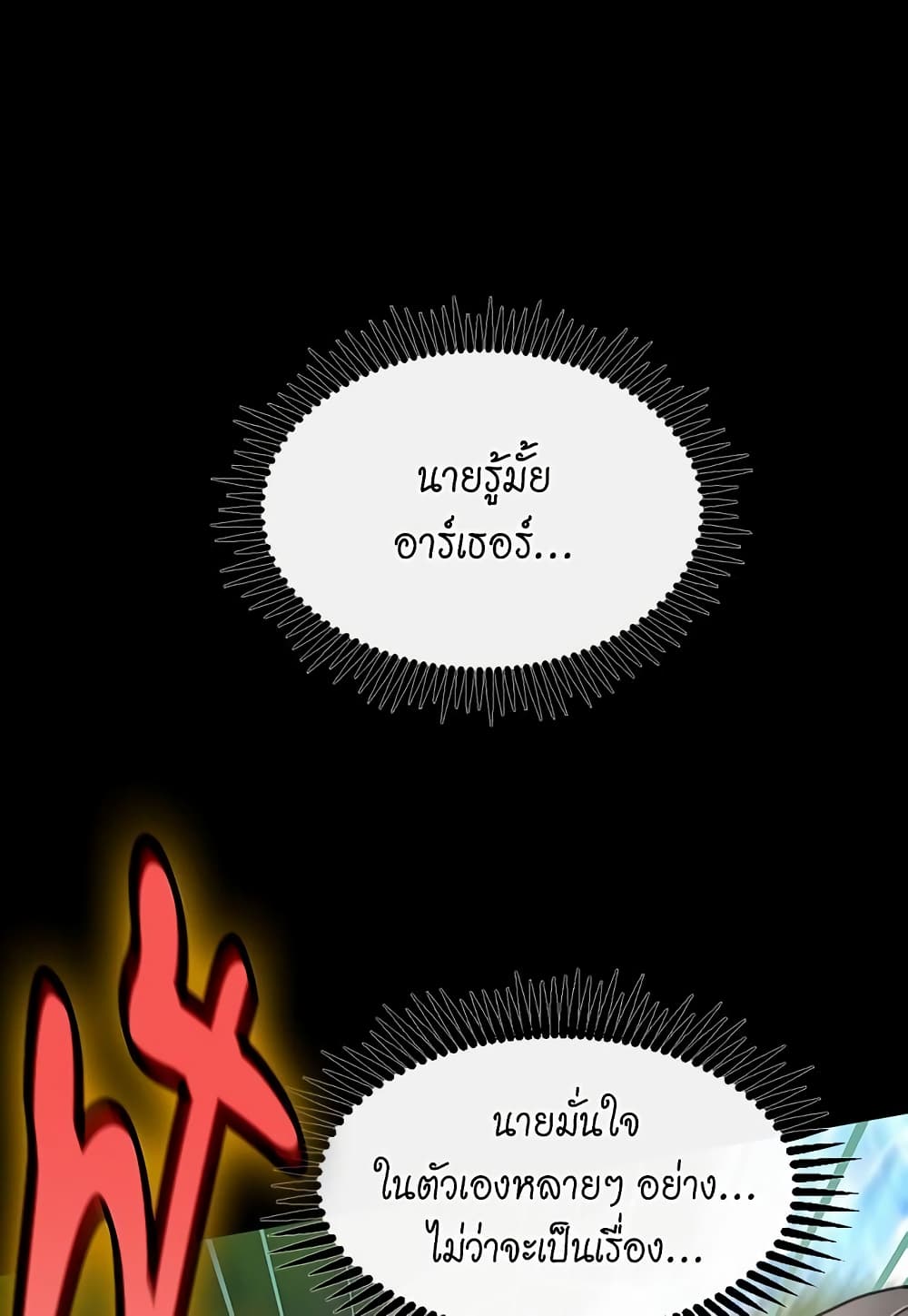 The Beginning After the End page 1