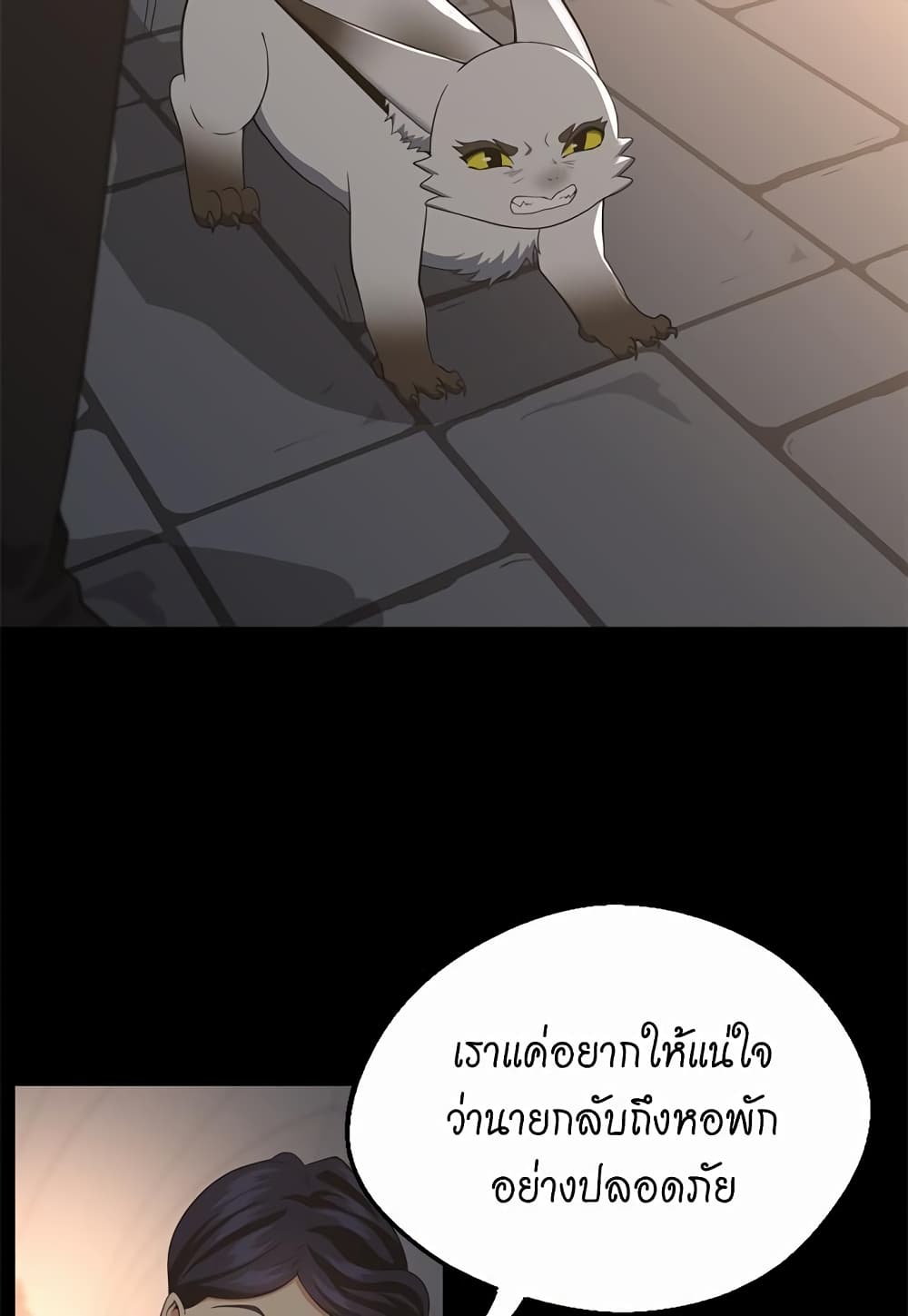 The Beginning After the End page 5