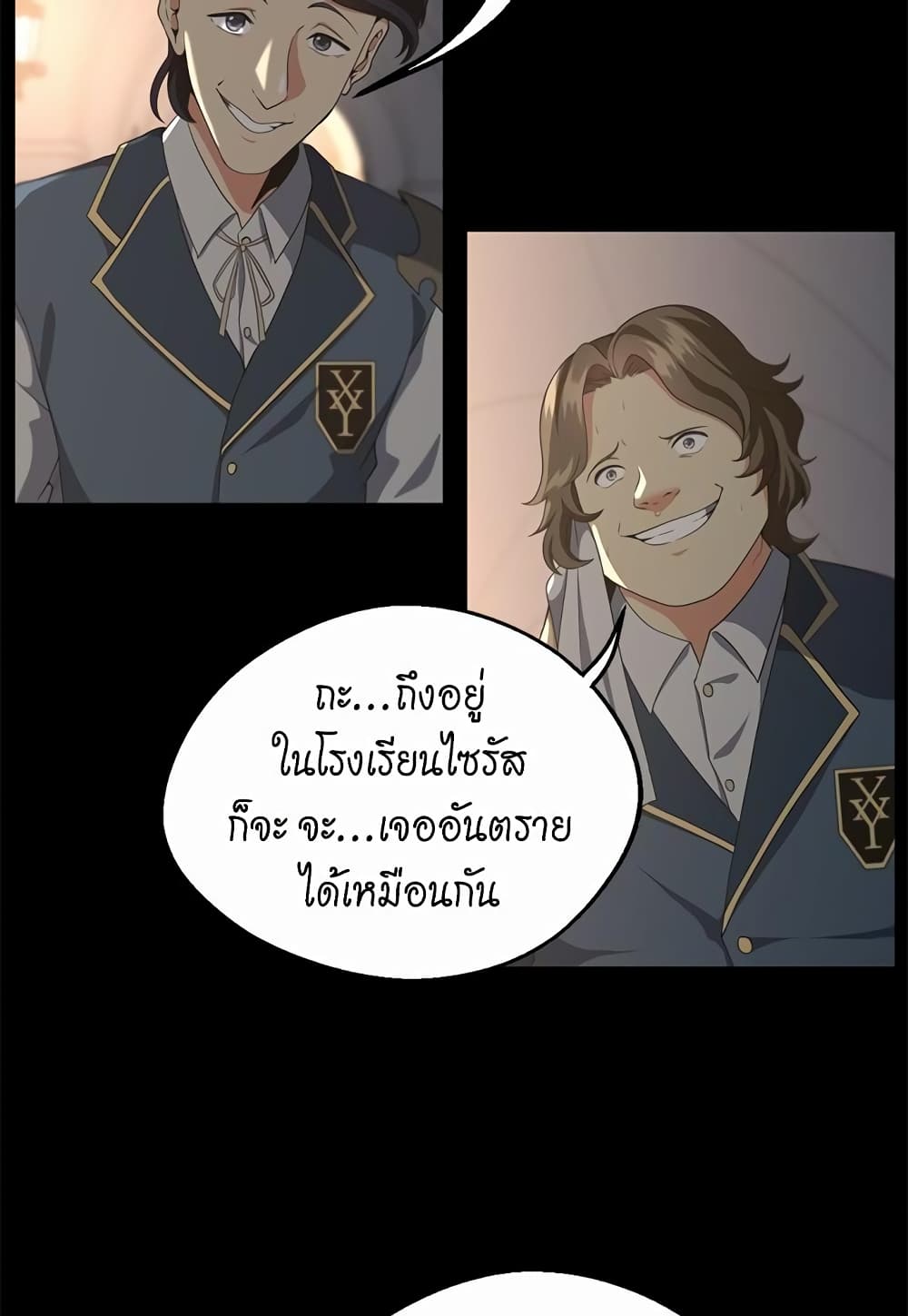 The Beginning After the End page 6