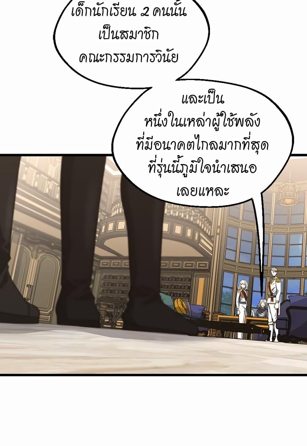 The Beginning After the End page 8