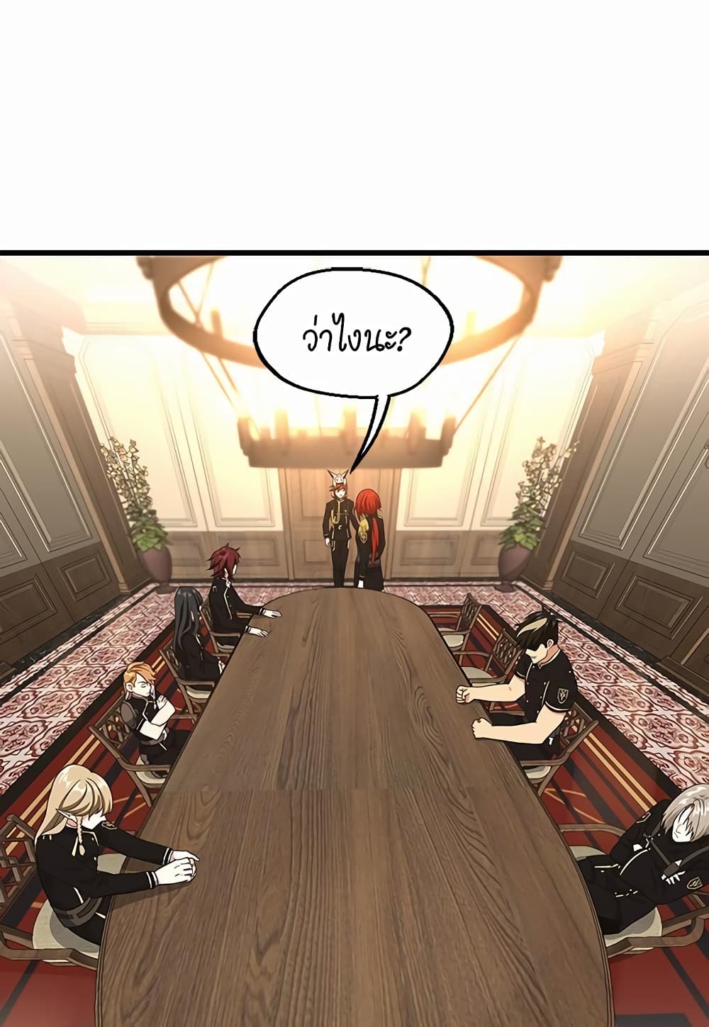 The Beginning After the End page 3