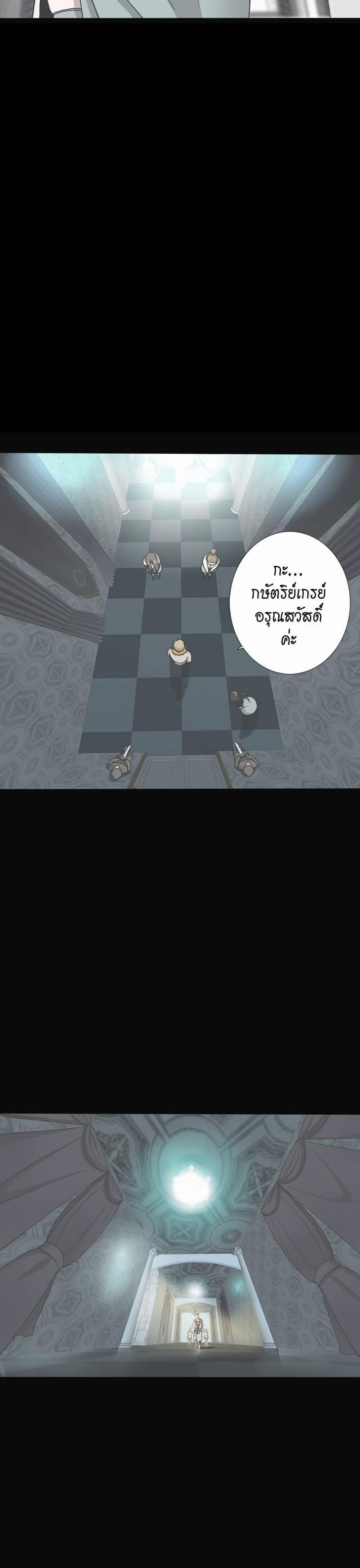 The Beginning After the End page 3