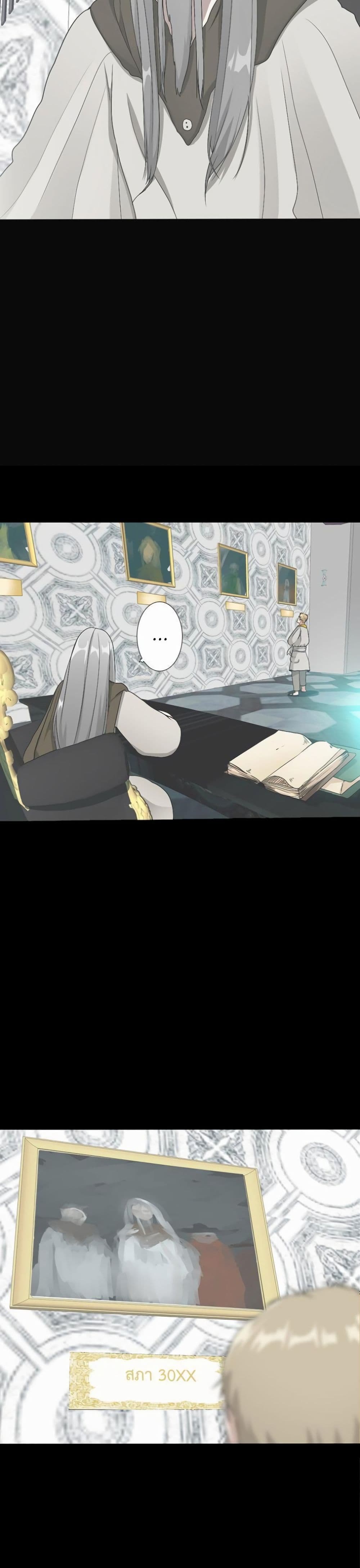 The Beginning After the End page 5