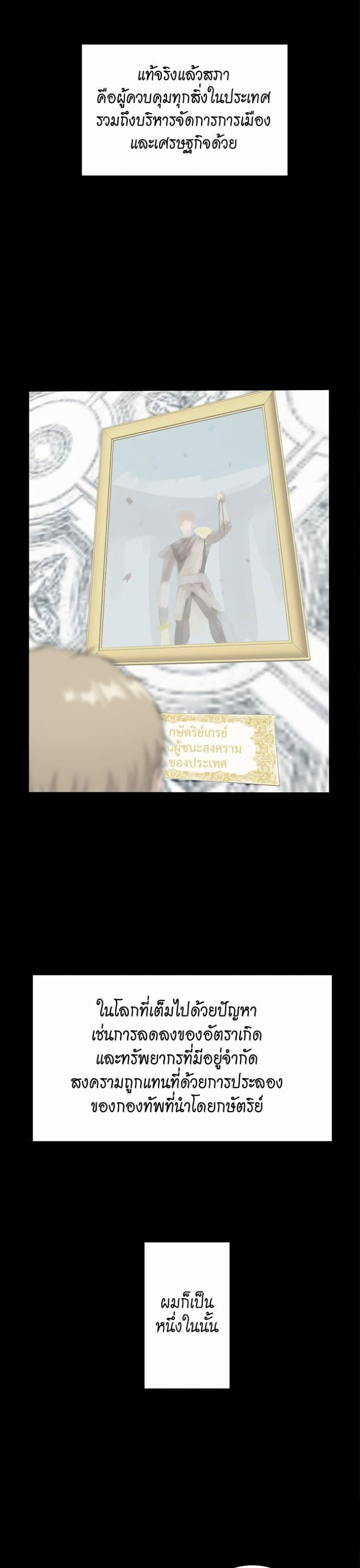 The Beginning After the End page 6
