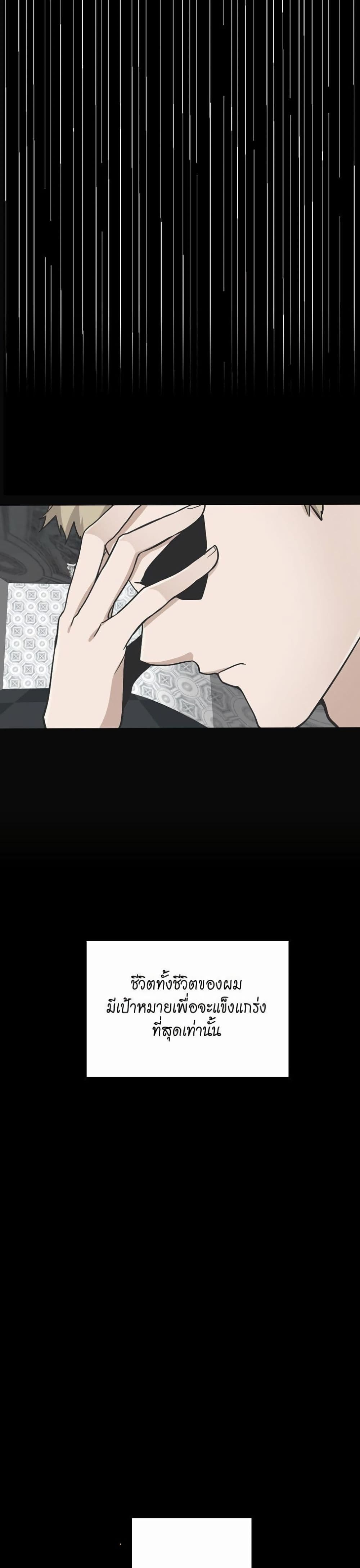 The Beginning After the End page 10
