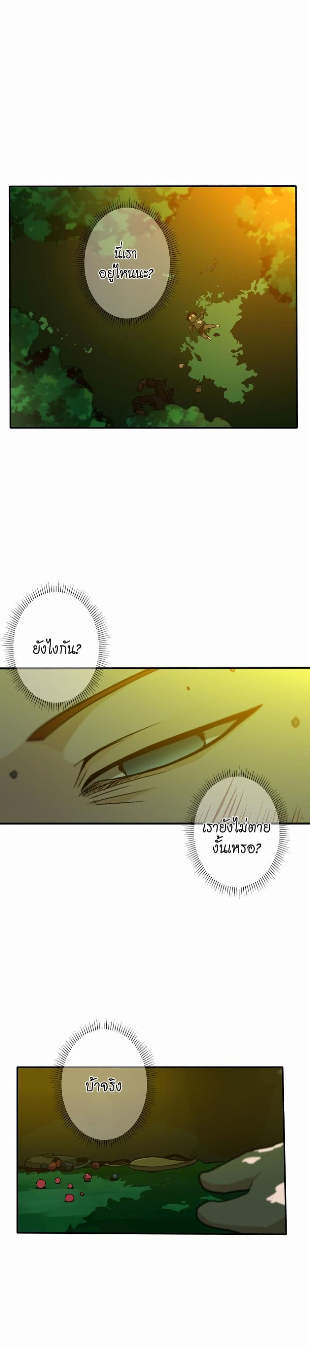 The Beginning After the End page 14