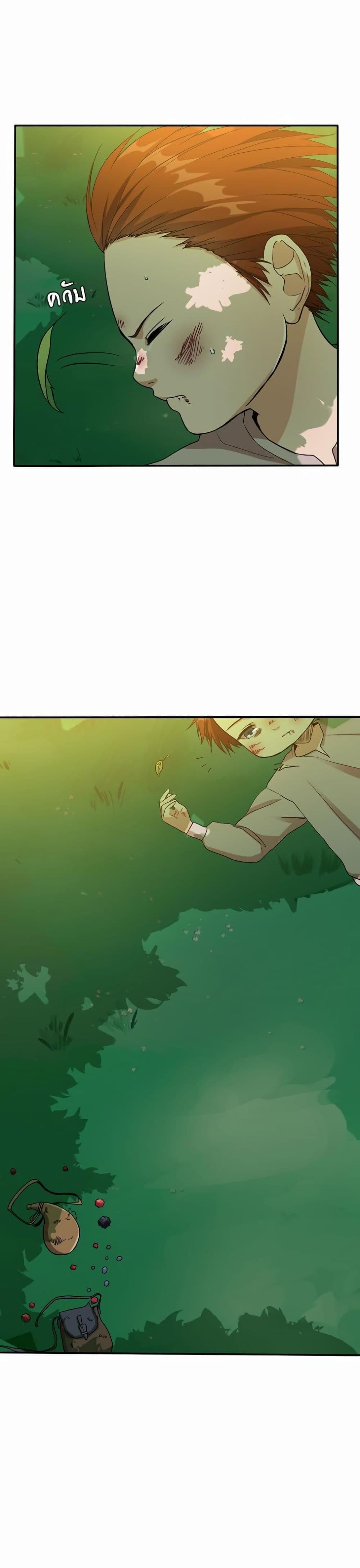 The Beginning After the End page 18