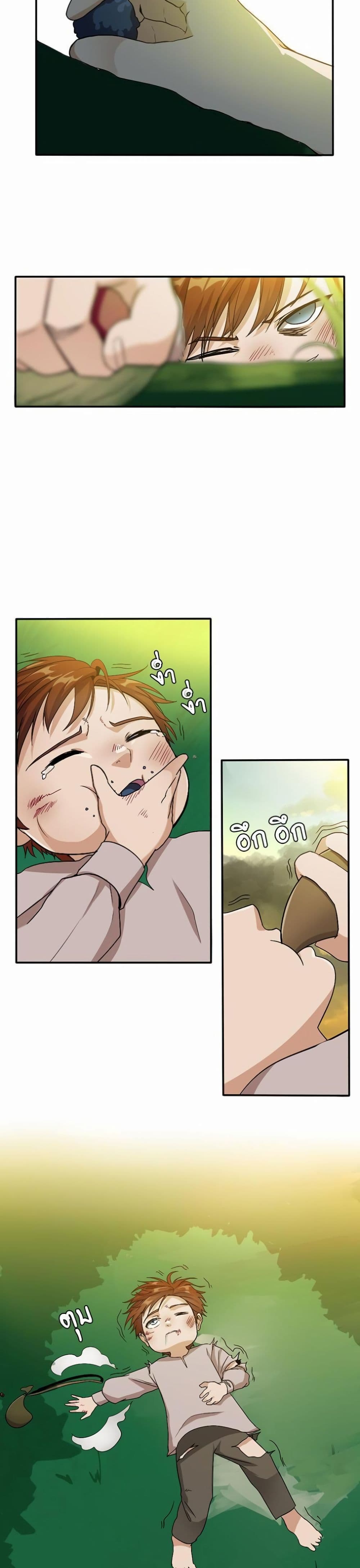 The Beginning After the End page 20