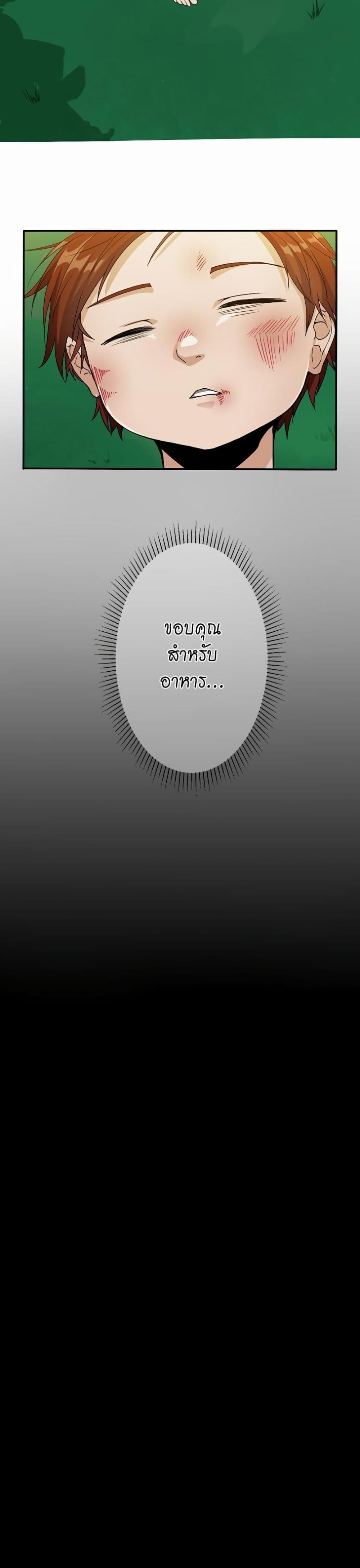 The Beginning After the End page 21