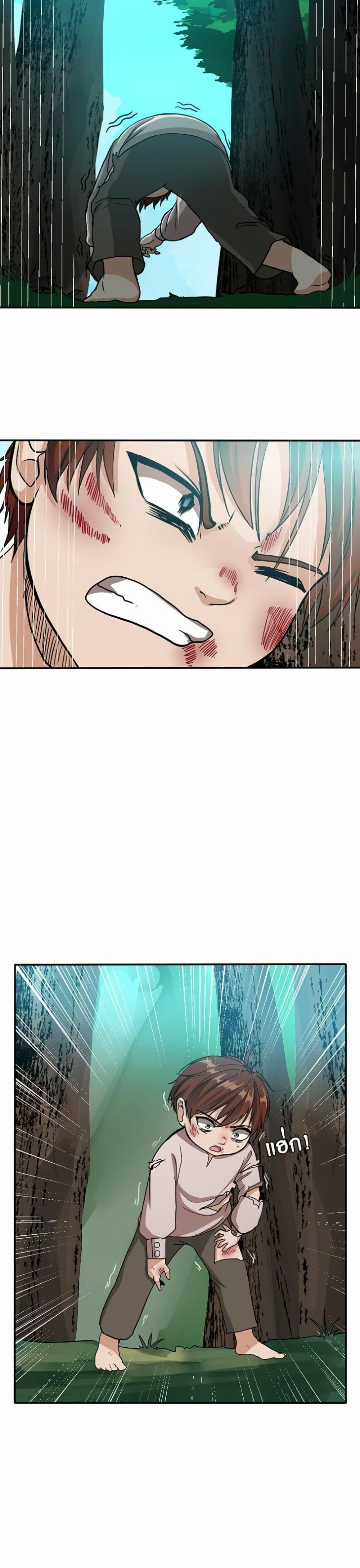 The Beginning After the End page 25