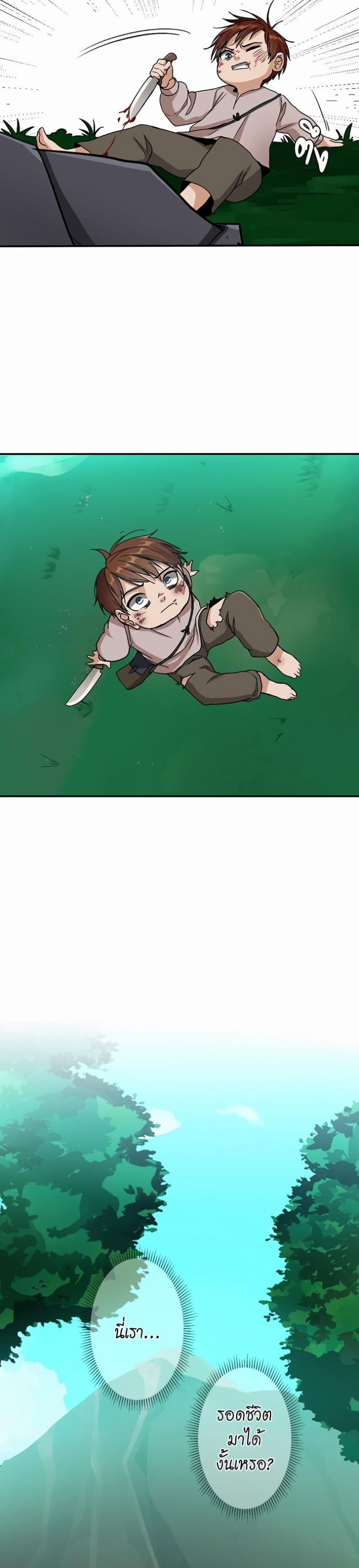 The Beginning After the End page 27