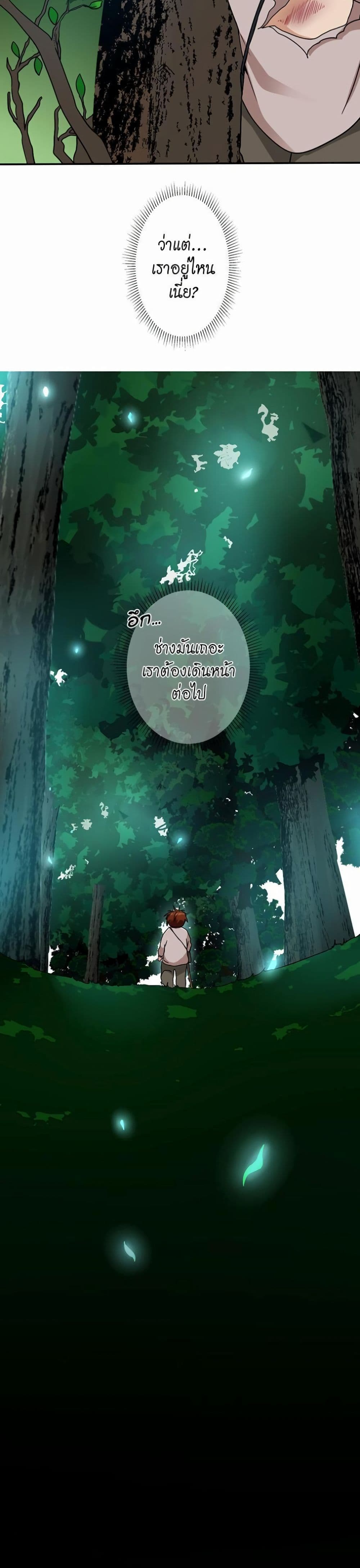 The Beginning After the End page 29