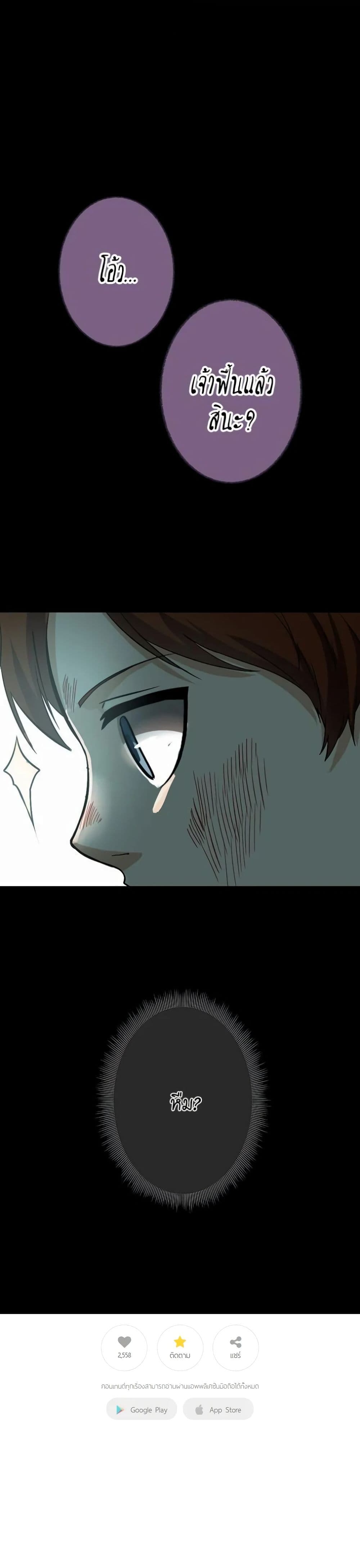 The Beginning After the End page 30
