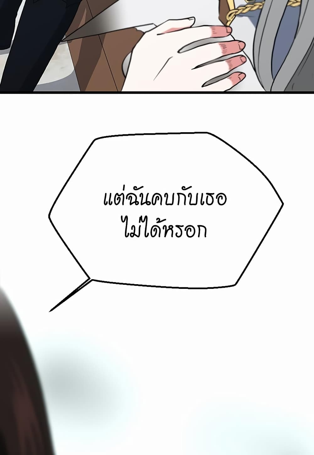 The Beginning After the End page 3