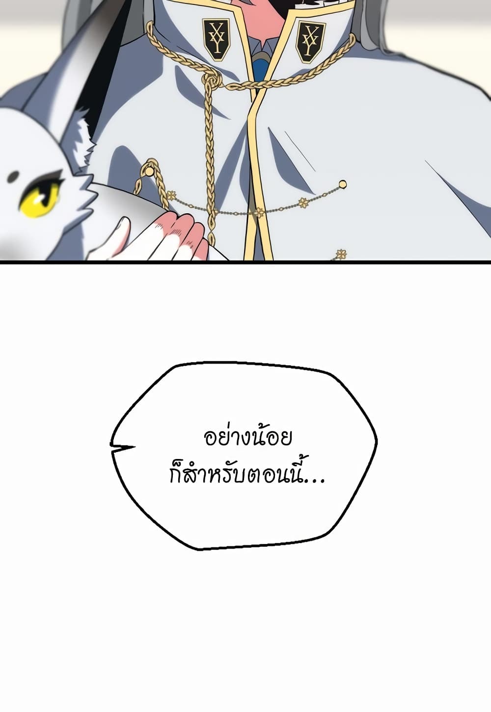 The Beginning After the End page 7