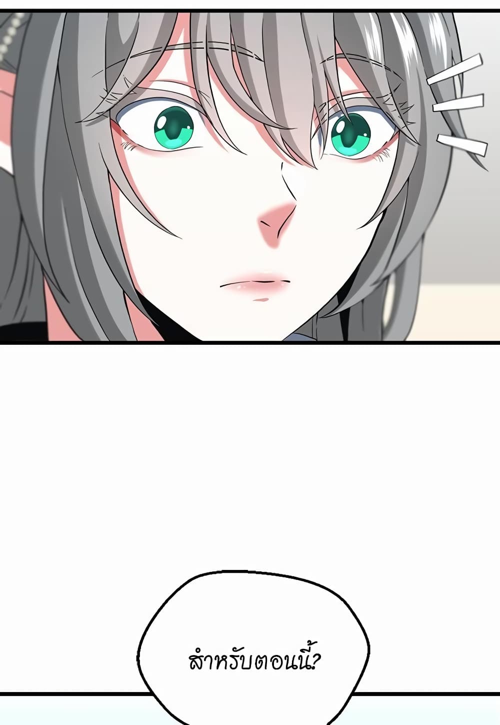 The Beginning After the End page 8