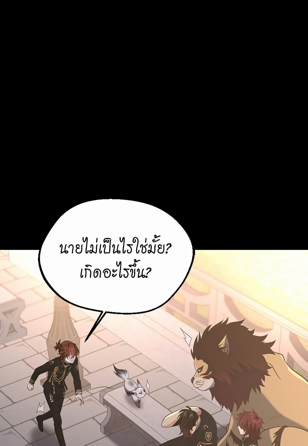 The Beginning After the End page 5