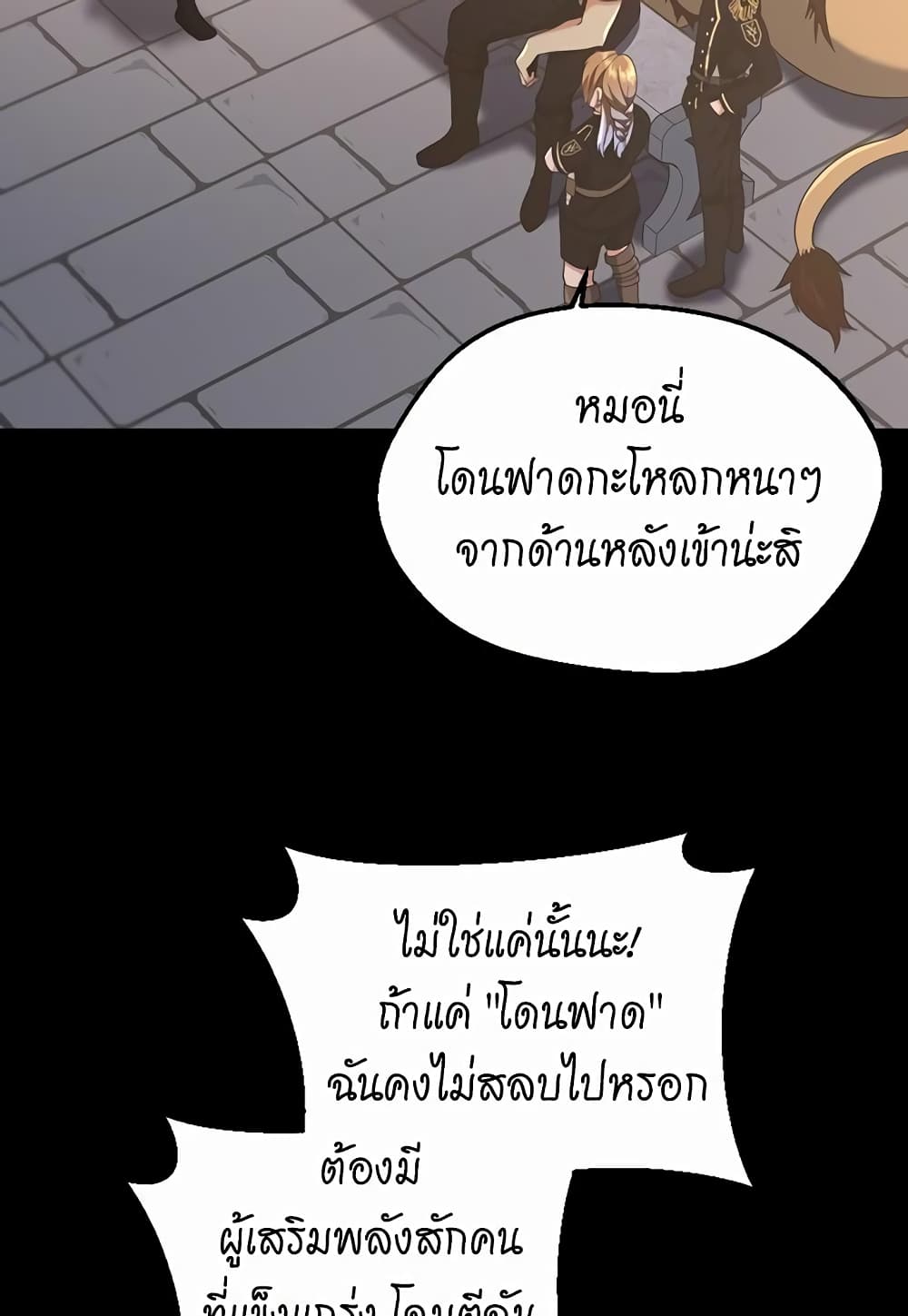 The Beginning After the End page 6