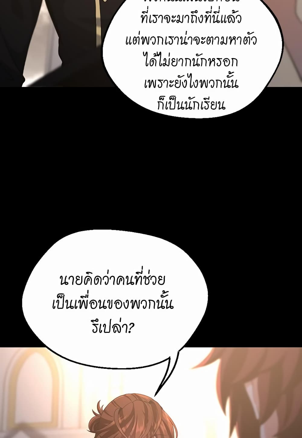 The Beginning After the End page 9