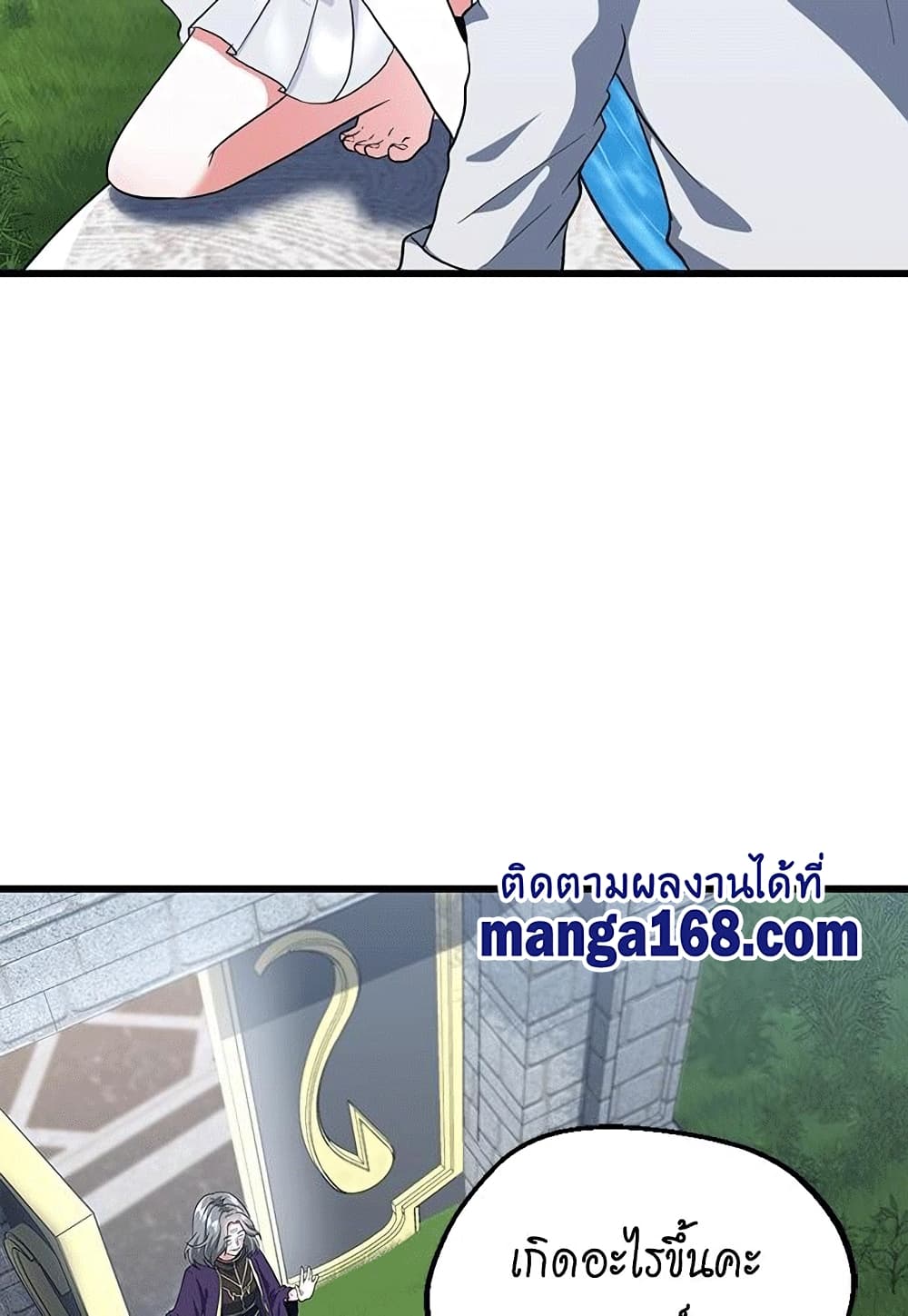The Beginning After the End page 4