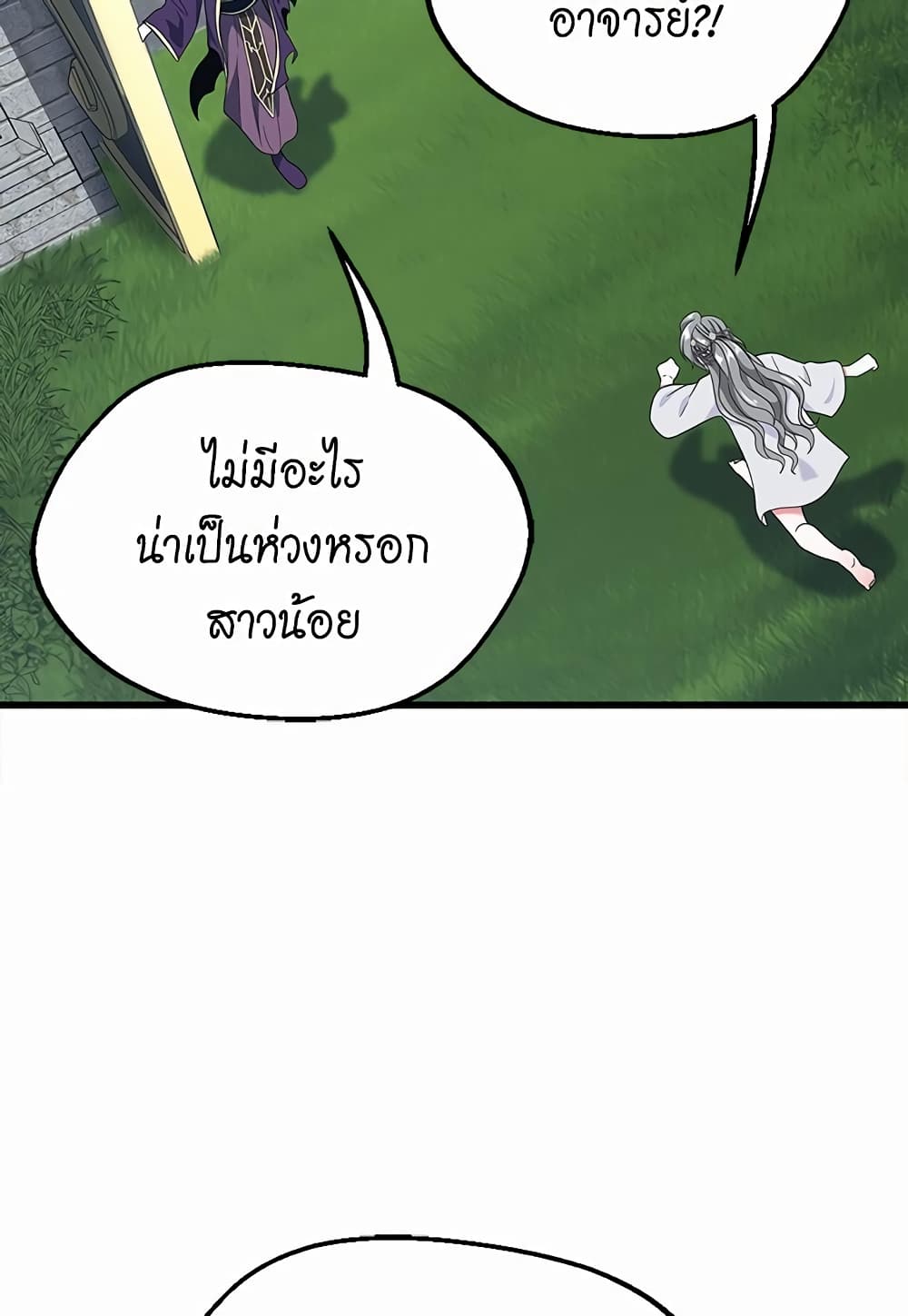 The Beginning After the End page 5