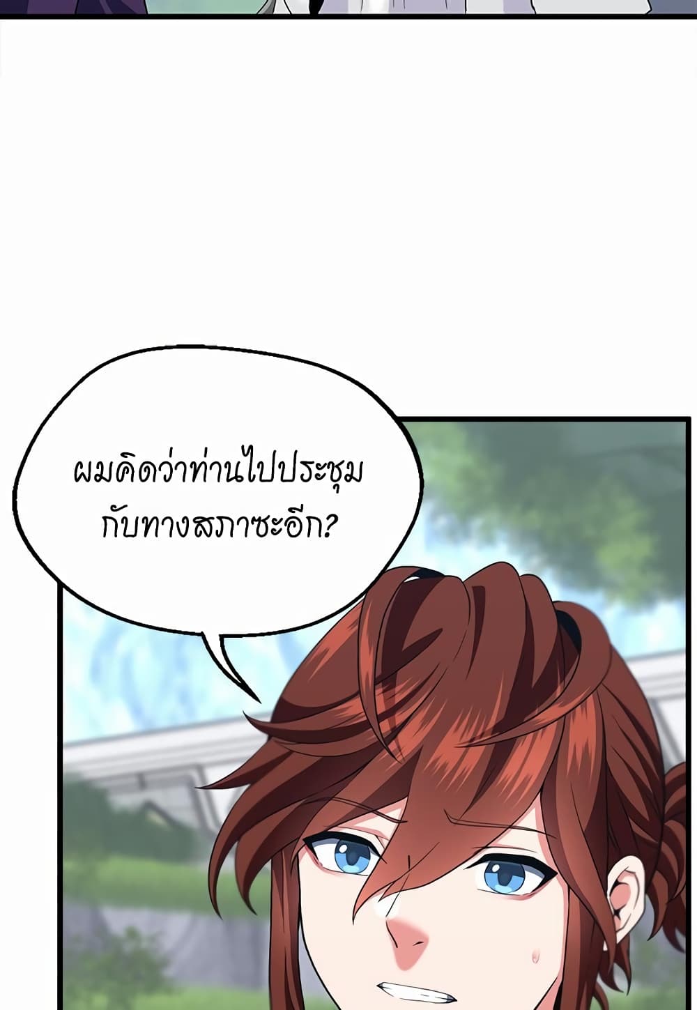 The Beginning After the End page 7