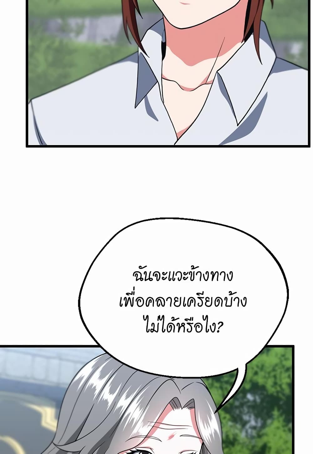 The Beginning After the End page 8