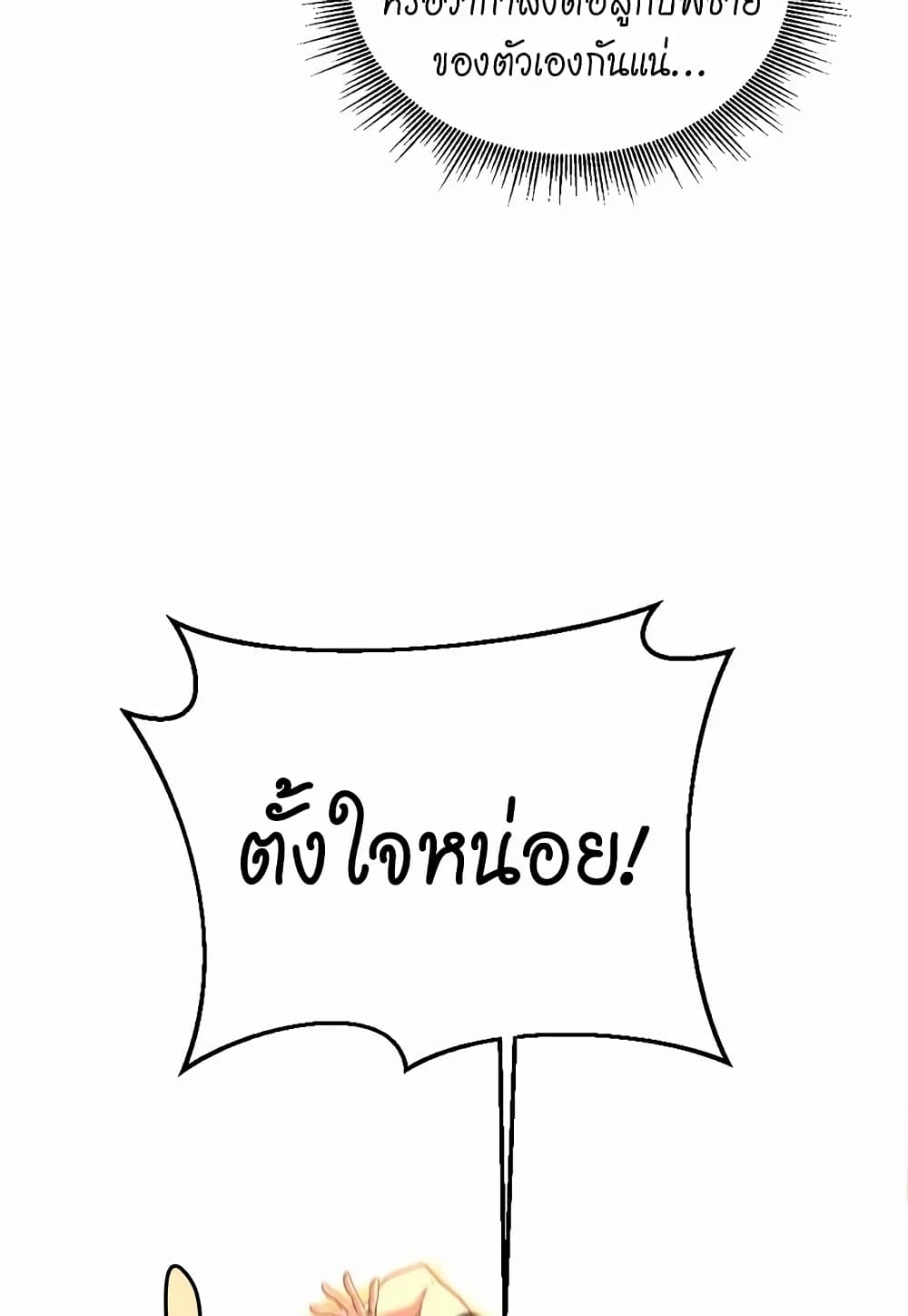 The Beginning After the End page 10