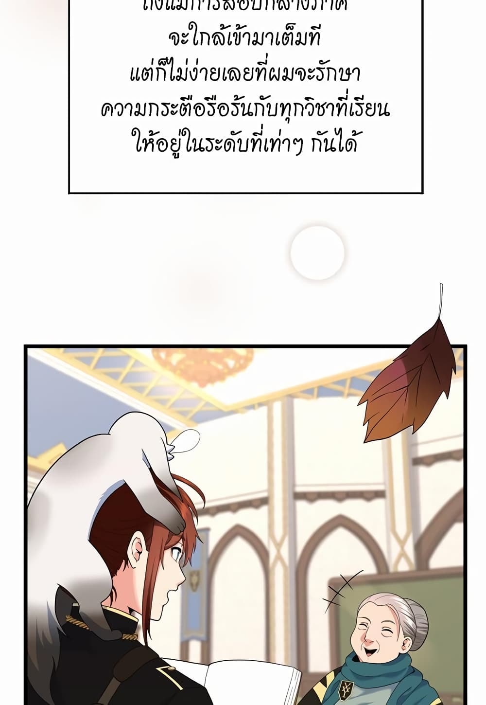 The Beginning After the End page 5