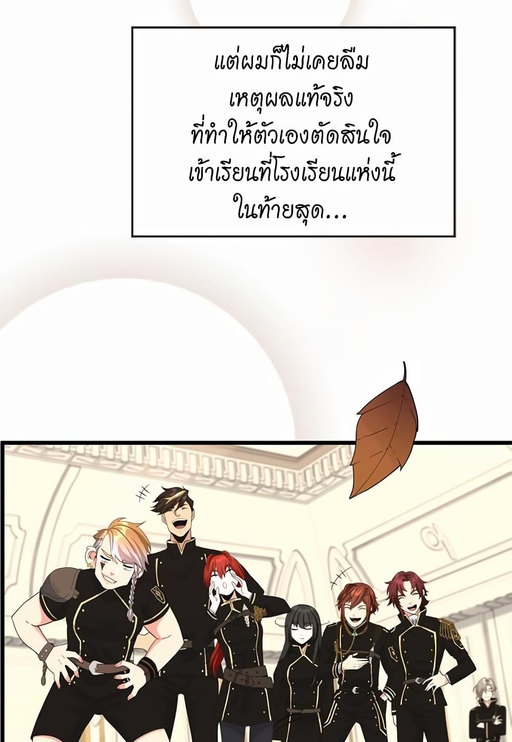 The Beginning After the End page 10