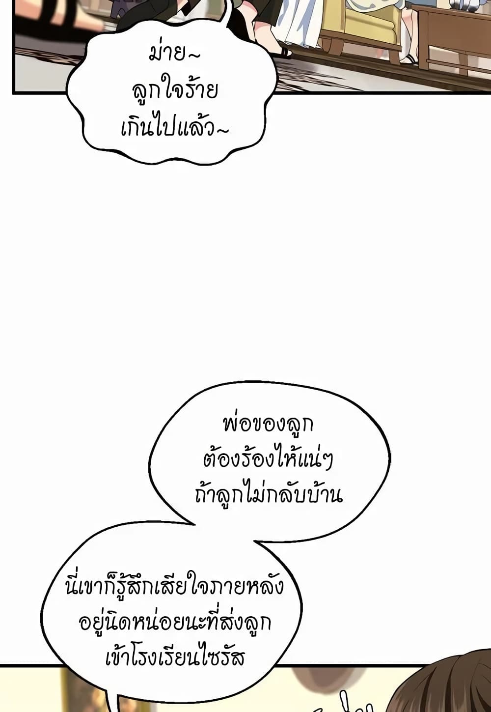 The Beginning After the End page 7