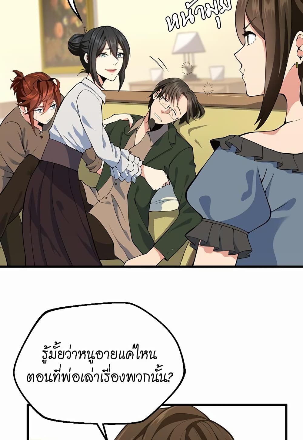 The Beginning After the End page 8