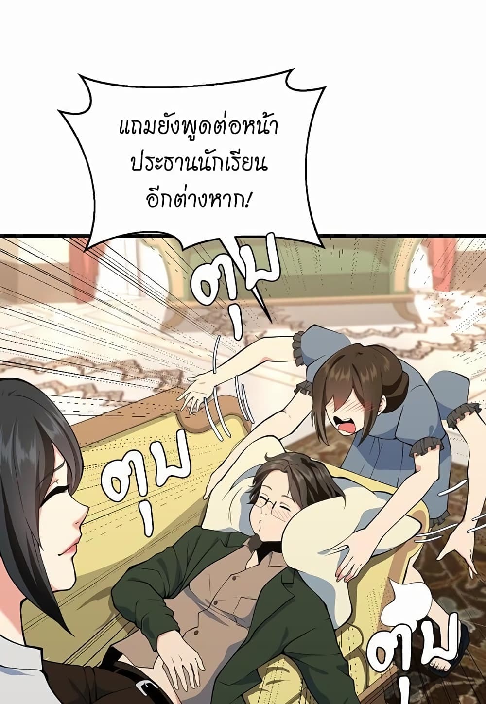 The Beginning After the End page 10