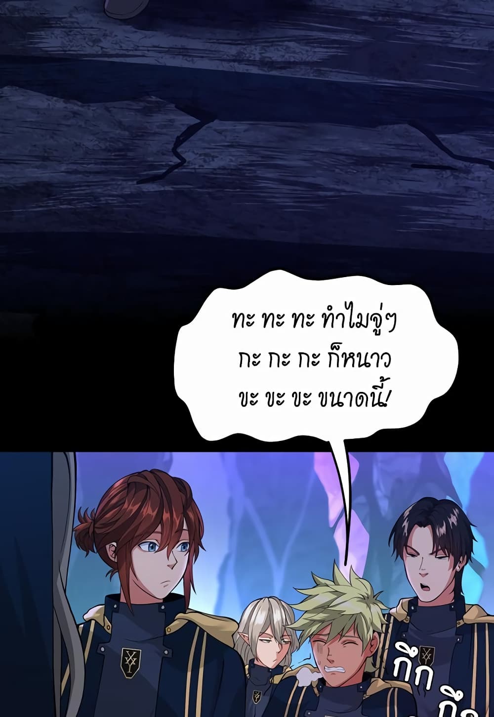 The Beginning After the End page 5