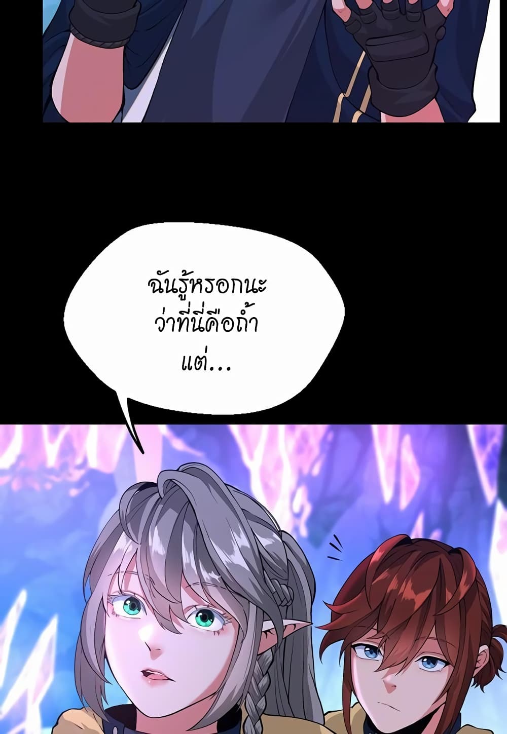 The Beginning After the End page 8