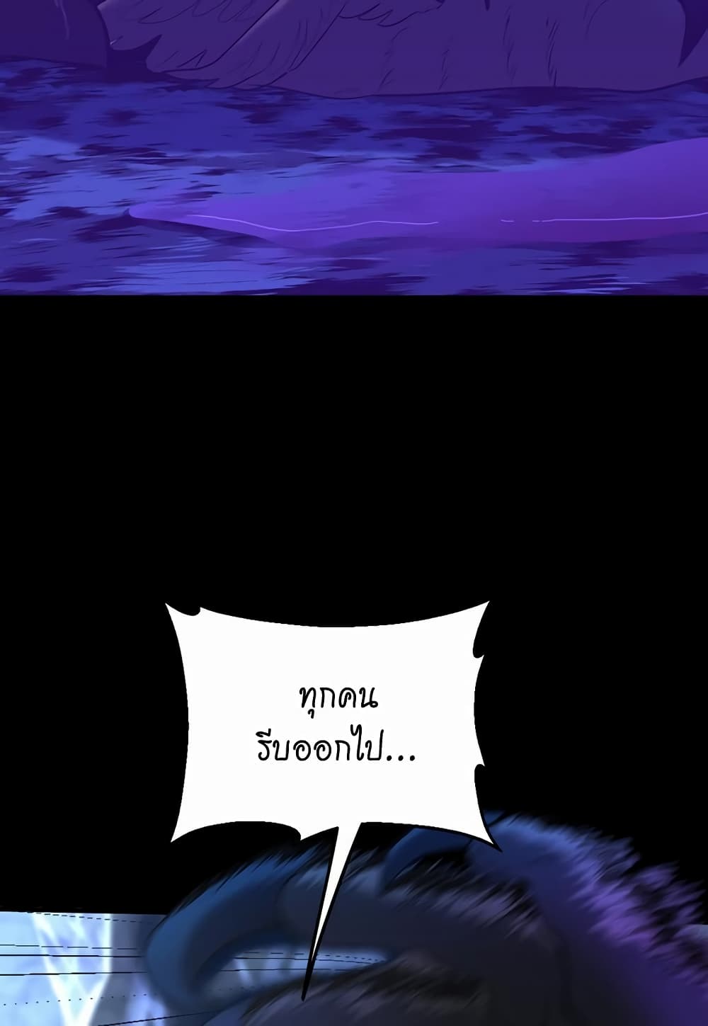 The Beginning After the End page 3