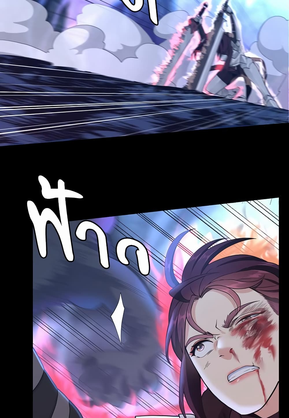 The Beginning After the End page 7