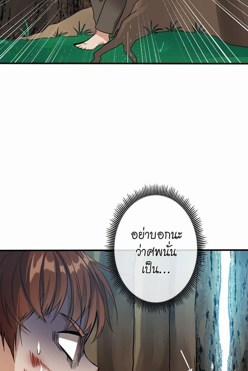 The Beginning After the End page 4