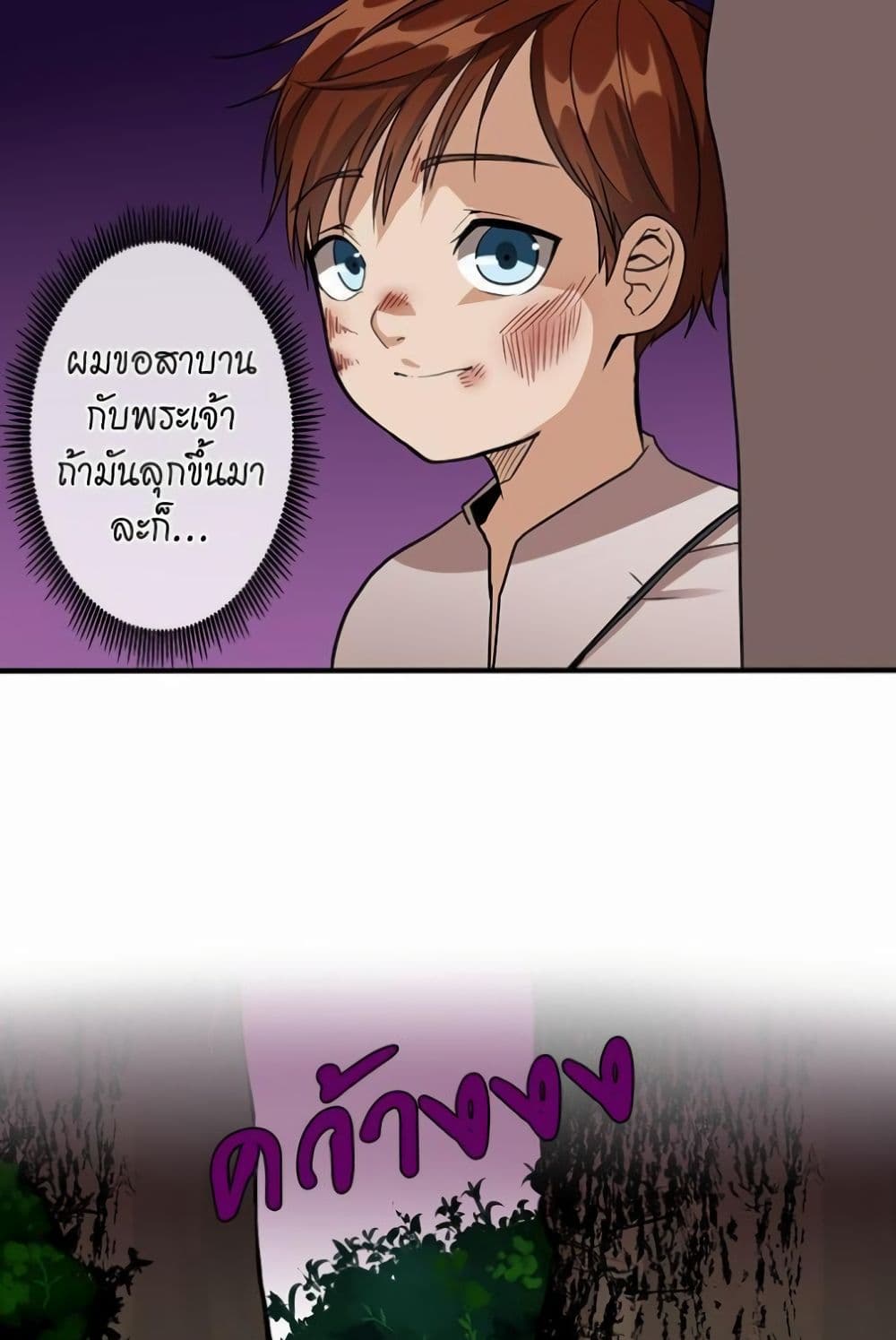The Beginning After the End page 6