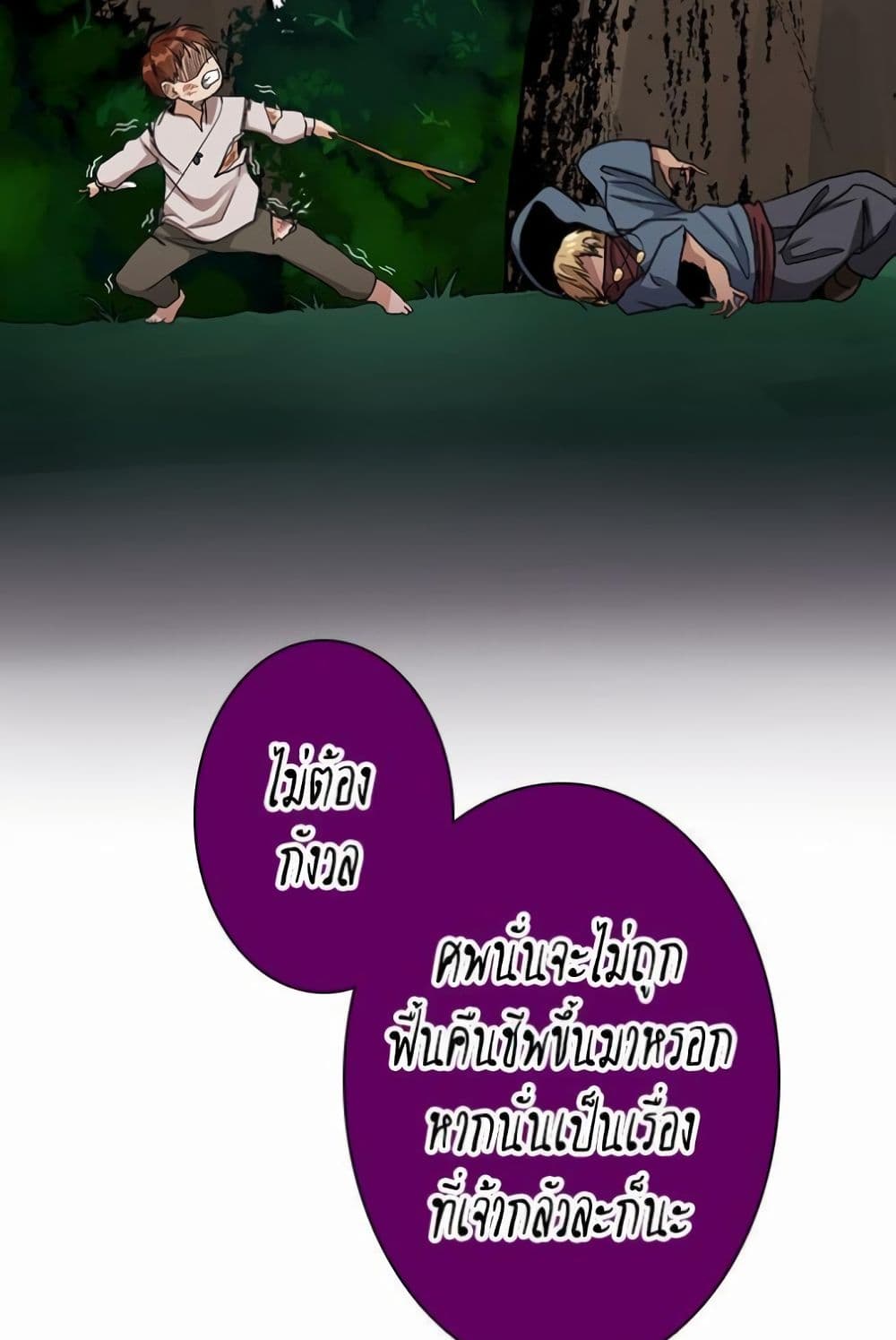 The Beginning After the End page 7