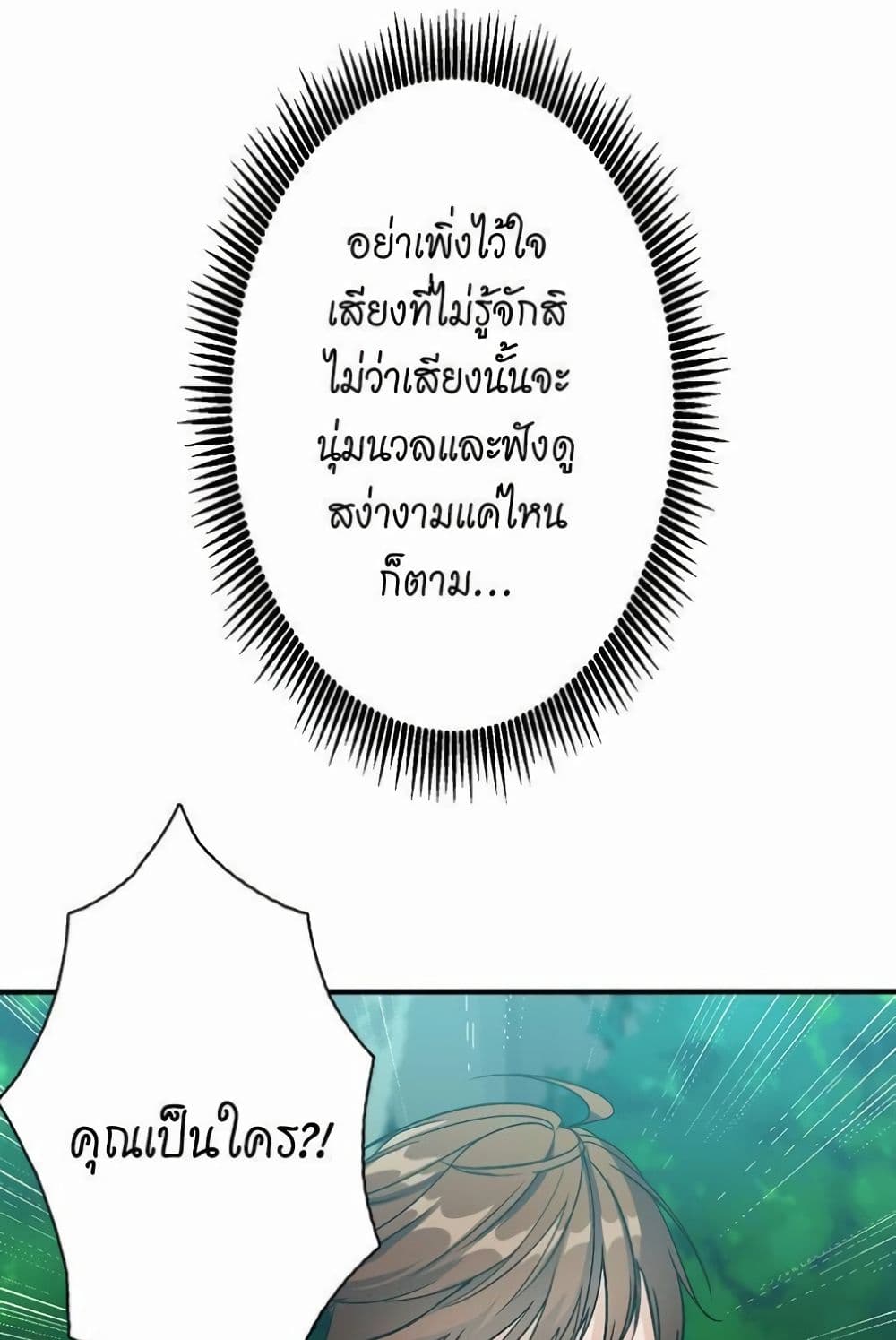 The Beginning After the End page 10