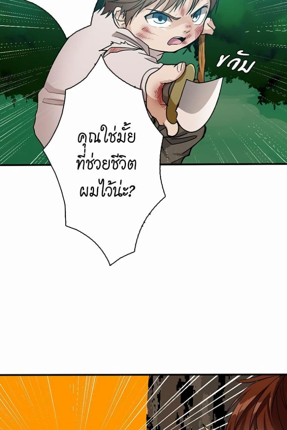 The Beginning After the End page 11