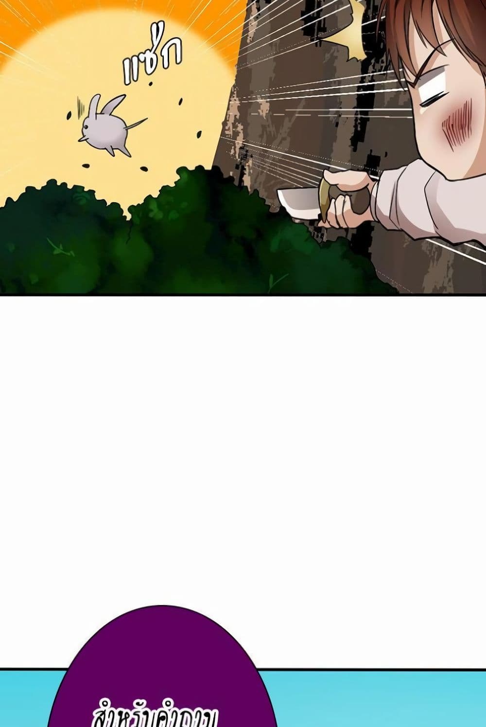 The Beginning After the End page 12