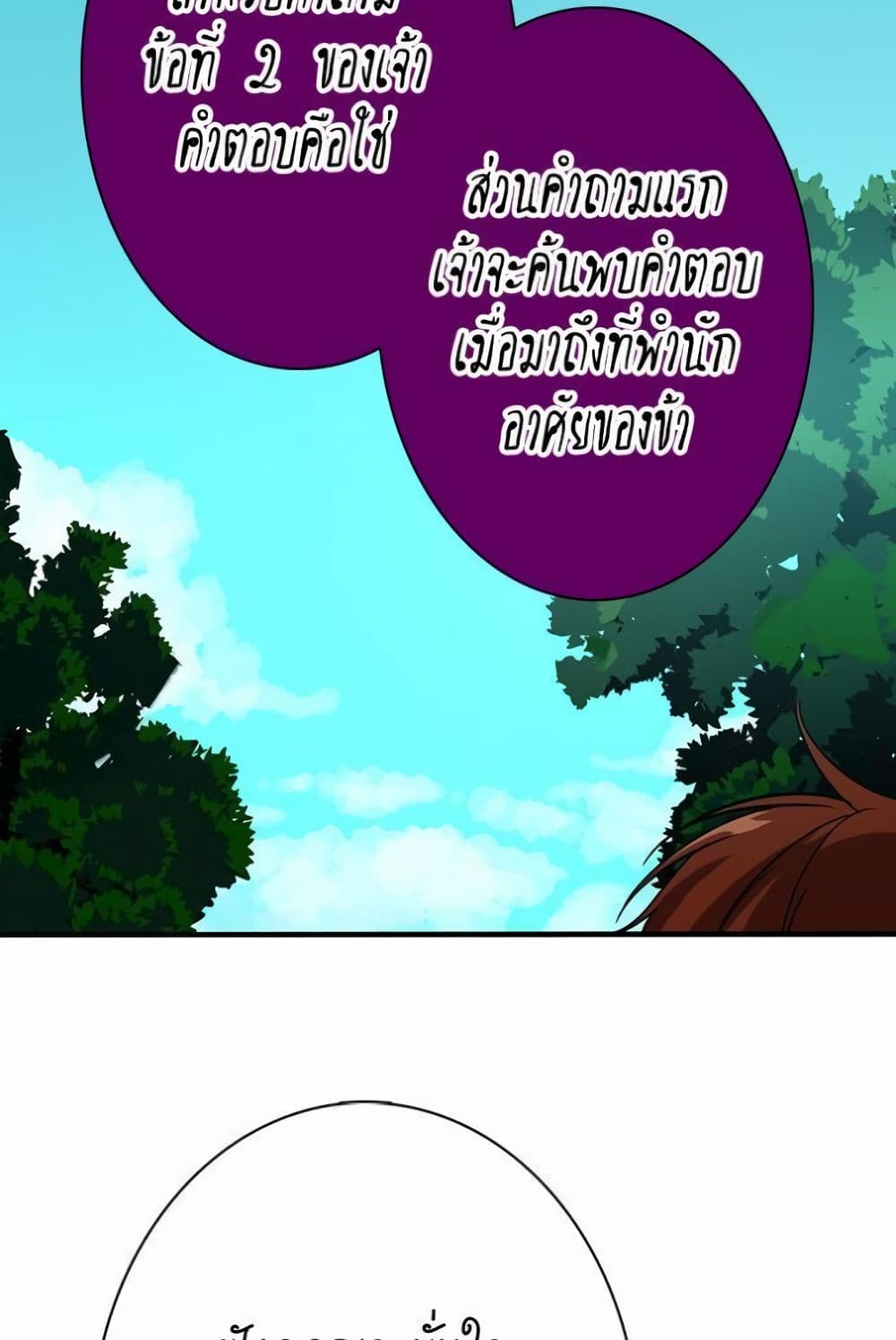 The Beginning After the End page 13