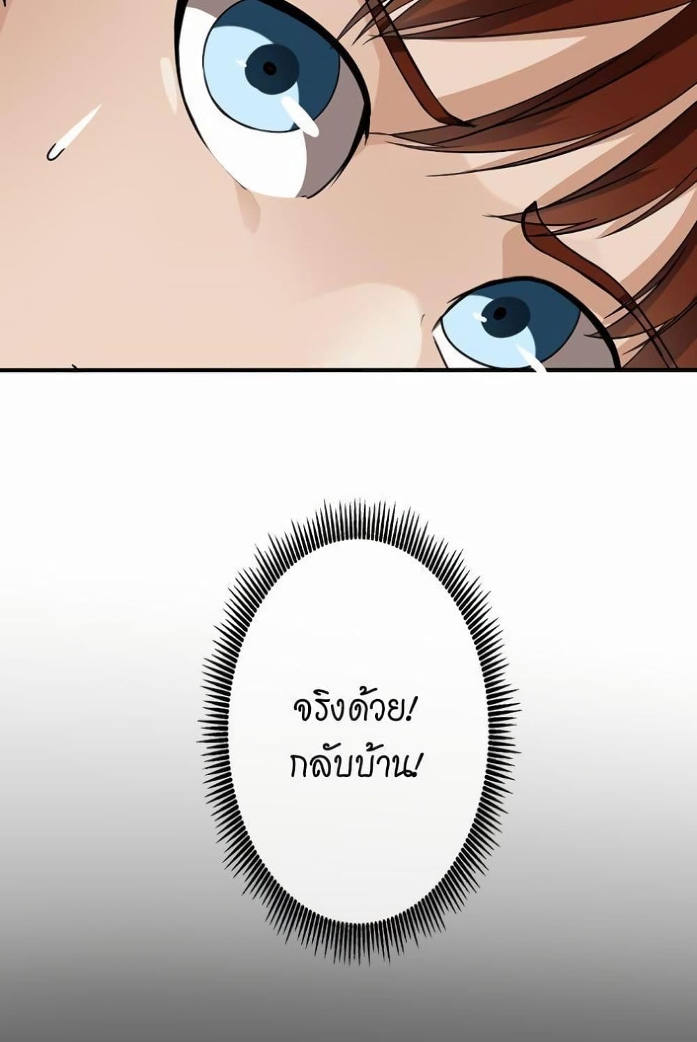 The Beginning After the End page 16