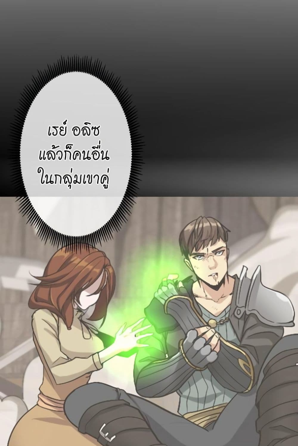 The Beginning After the End page 17