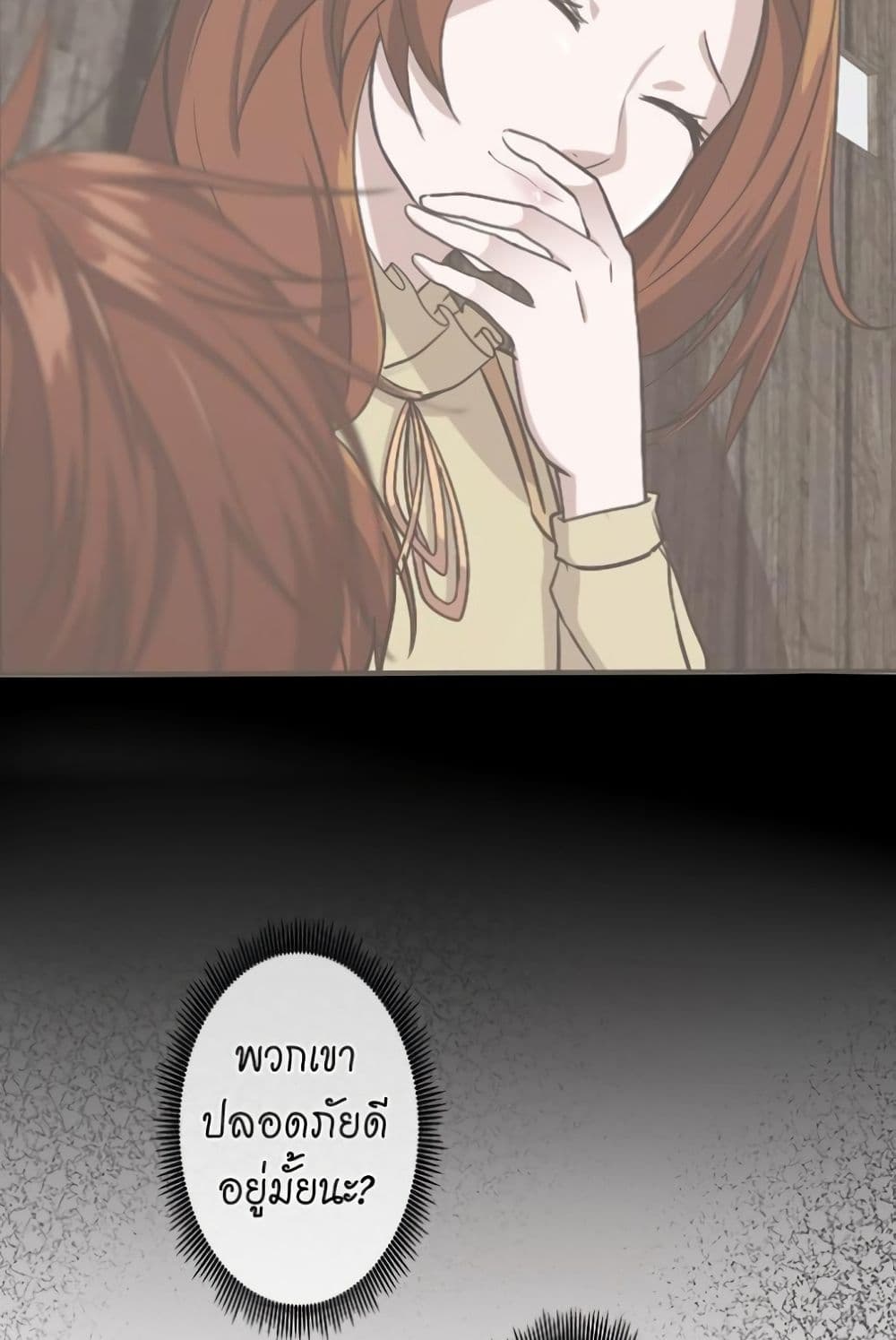 The Beginning After the End page 19