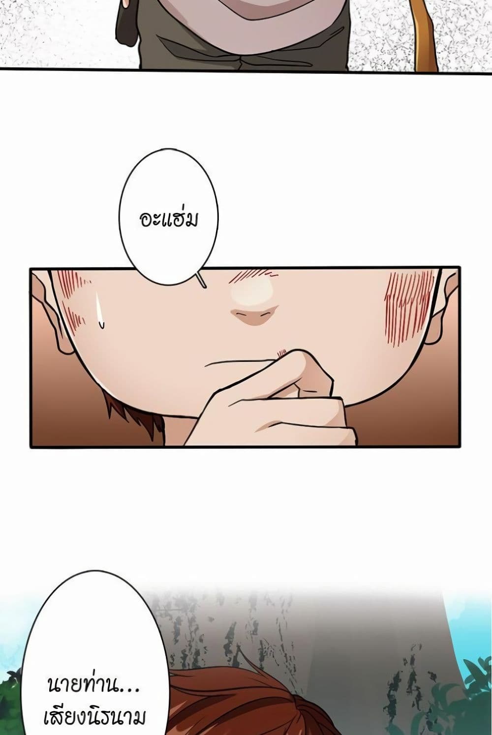 The Beginning After the End page 21