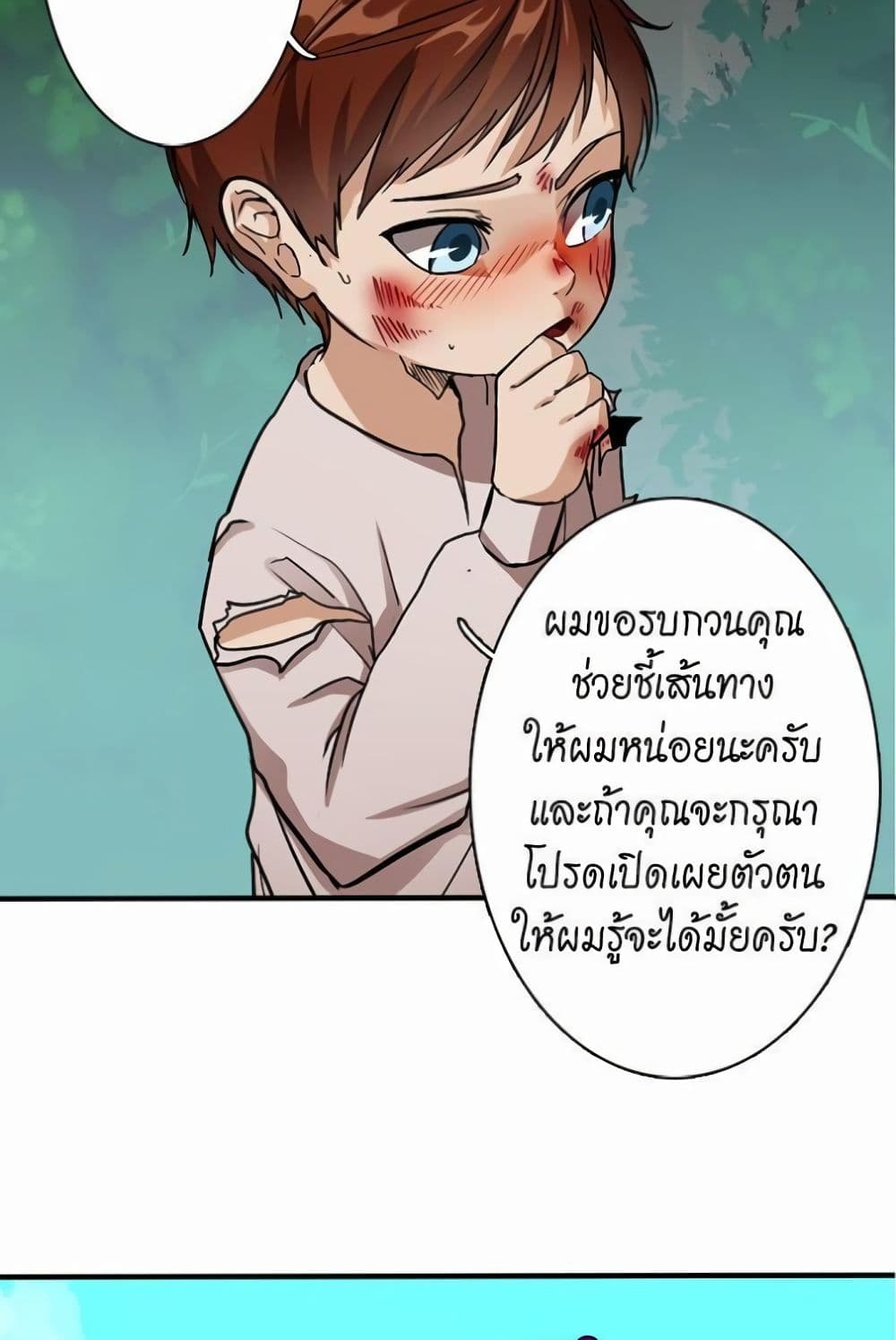 The Beginning After the End page 22