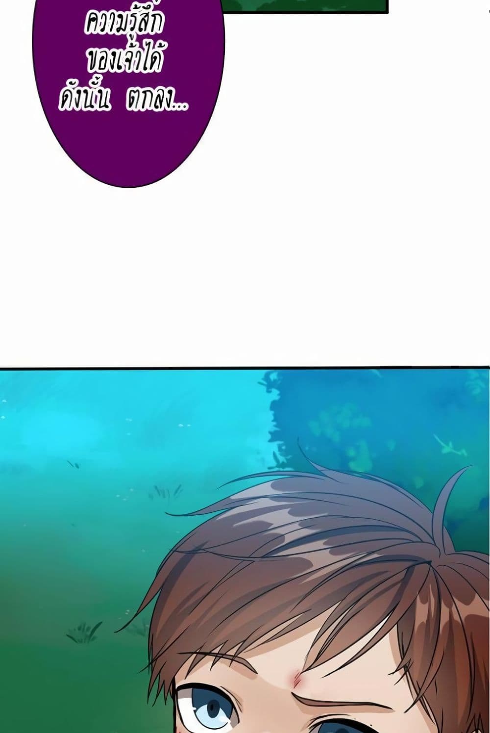 The Beginning After the End page 25